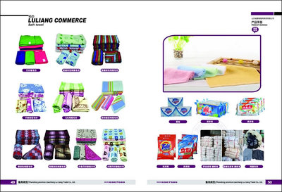 聊城魯亮商貿(mào)勞保產(chǎn)品手冊設(shè)計(jì)作品