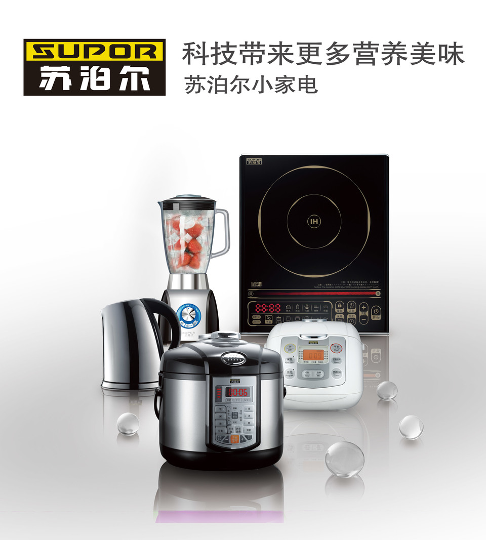 蘇泊爾電器 匠心打造品質(zhì)生活，引領(lǐng)現(xiàn)代廚房新潮流