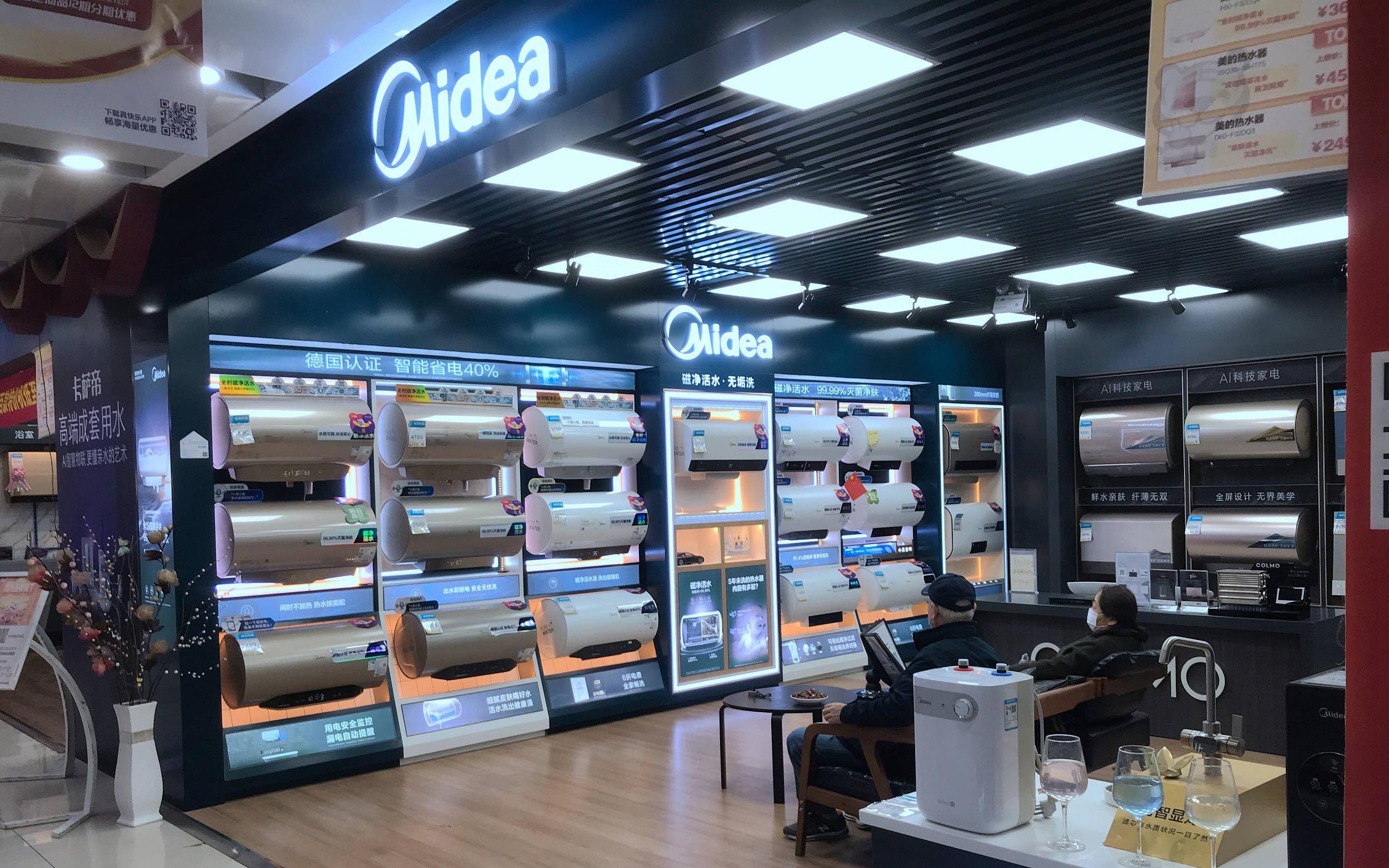 從家電巨頭到工業(yè)巨人 美的私有化庫(kù)卡的“轉(zhuǎn)賽道”啟示